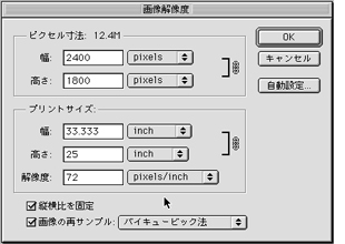 バイ キュービック 法